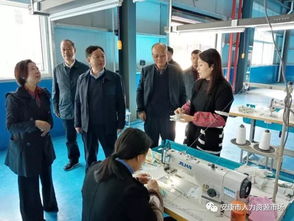 陜西省人力資源服務行業協會助力新社區工廠建設專家行活動在我市開展