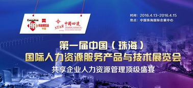 國際人力資源服務(wù)產(chǎn)品與技術(shù)展覽會中國站 技術(shù)服務(wù)驅(qū)動(dòng)HR新生態(tài)